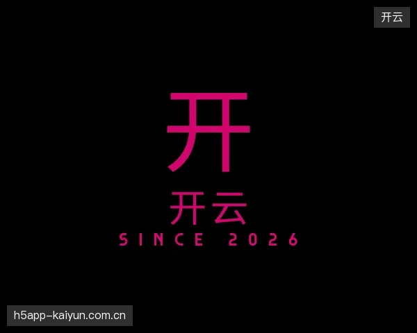 解读开云公司